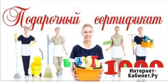 Подарочные сертификаты Иркутск - изображение 1