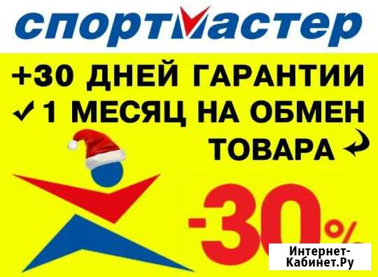 Заказ в спортмастере Пермь - изображение 1