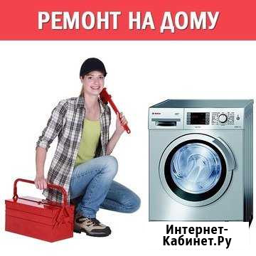 Ремонт стиральных машин Балаково - изображение 1