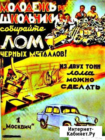 Металлолом. Вывоз, резка, демонтаж Санкт-Петербург - изображение 1