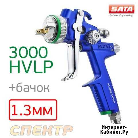 Краскопульт SATA 3000 B hvlp с соплом 1,3мм Воронеж - изображение 1
