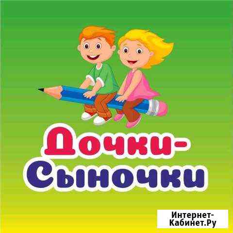 Обучение детей 1-7лет Краснодар