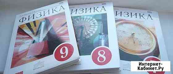 Физика. Репетирую. Школьная программа 7-9 классы Ставрополь