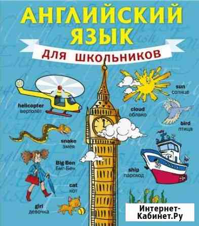 Репетитор по английскому языку Нижний Новгород