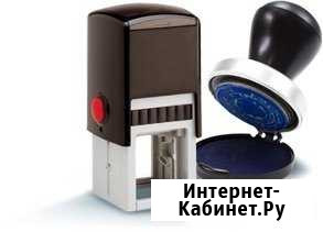 Изготовление печатей и штампов Анапа - изображение 1
