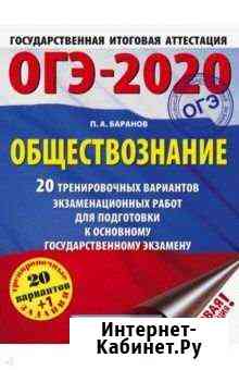 Репетитор по обществознанию. 5-9 классы Энгельс
