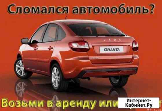 Прокат и аренда авто Ростов на Дону Ростов-на-Дону