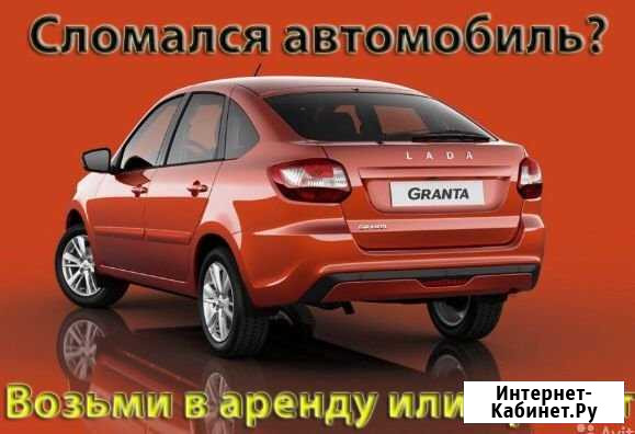 Прокат и аренда авто Ростов на Дону Ростов-на-Дону - изображение 1