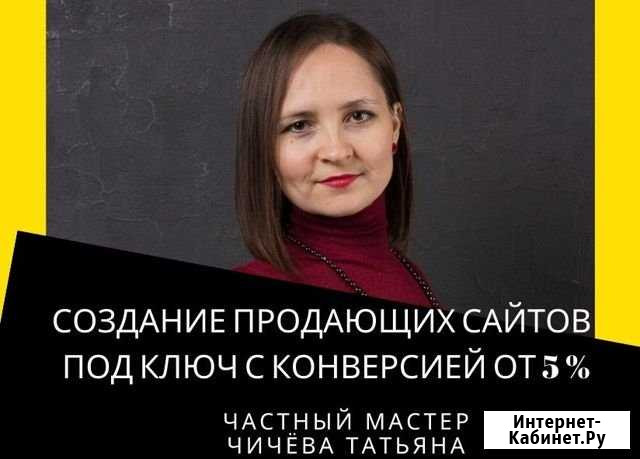 Реклама-сайт под ключ. Без посредников Самара - изображение 1