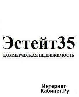 Поможем сдать/снять коммерческую недвижимость Вологда