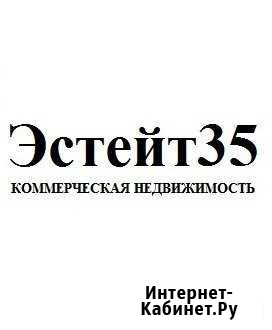 Поможем сдать/снять коммерческую недвижимость Вологда - изображение 1