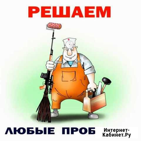Муж на час Александровское - изображение 1