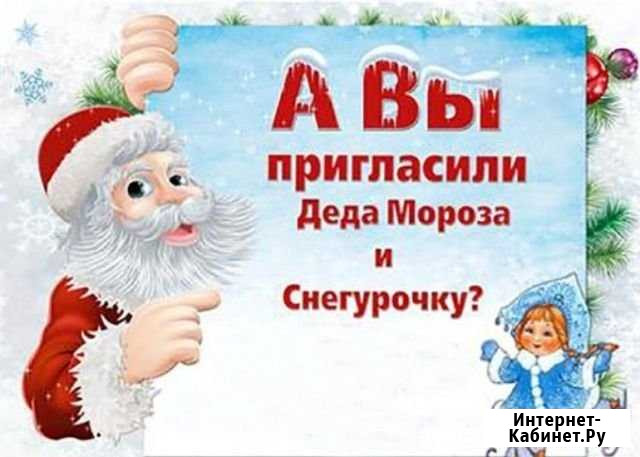 Новогоднее поздравление для детей дома Улан-Удэ - изображение 1