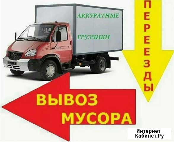 Вывоз Мусора Белгород - изображение 1