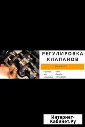 Регулировка клапанов. Сто Ростов-на-Дону