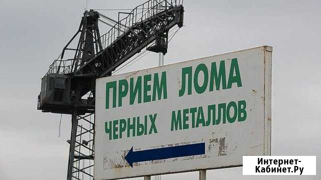 Приём,скупка,вывоз металлолома Миасс - изображение 1