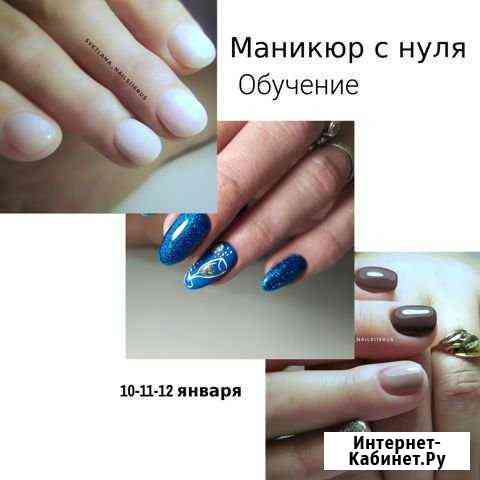 Обучение маникюру Набережные Челны