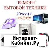 Ремонт бытовой техники Хабаровск - изображение 1