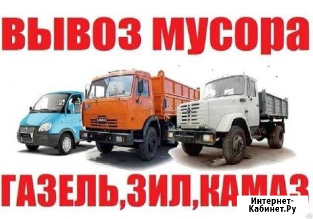 Спецтехника, вывоз мусора, грунта, переезды Ростов-на-Дону - изображение 1