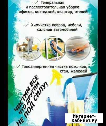 Клининговая компания Сочи - изображение 1