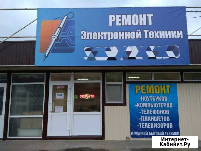 Ремонт Электронной Техники Подкумок - изображение 1