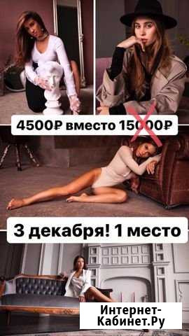 Фотосессия завтра Москва - изображение 1
