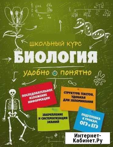 Репетитор по биологии Ярославль - изображение 1
