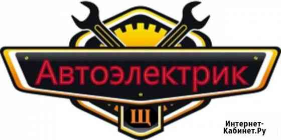 Автоэлектрик выезд Санкт-Петербург