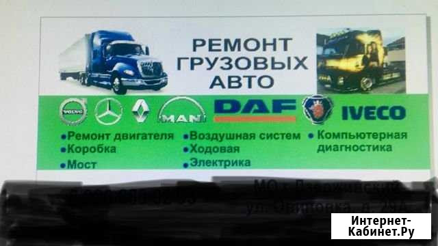 Автосервис Дзержинский - изображение 1