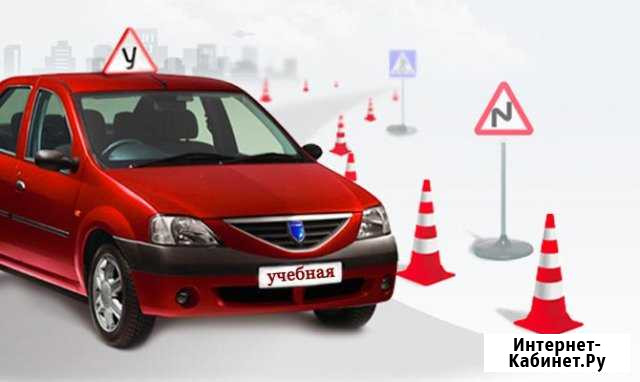 Автоинструктор Чебоксары - изображение 1