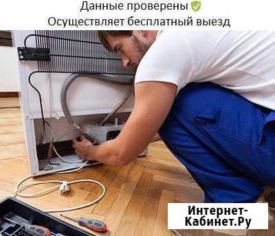 Ремонт холодильников ремонт стиральных машин Москва - изображение 1