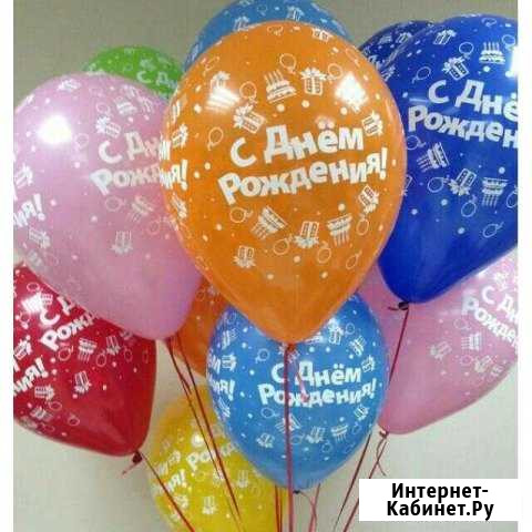 Воздушные гелиевые шарики Орехово-Зуево - изображение 1