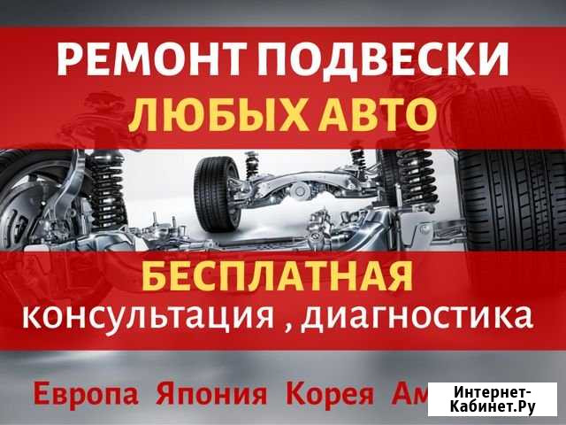 Ремонт подвески / Ремонт ходовой части авто Санкт-Петербург - изображение 1
