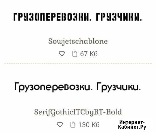 Грузоперевозки Медведовская - изображение 1