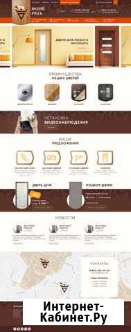Аренда Landing Page с рекламой для вашего бизнеса Елизаветинское - изображение 1
