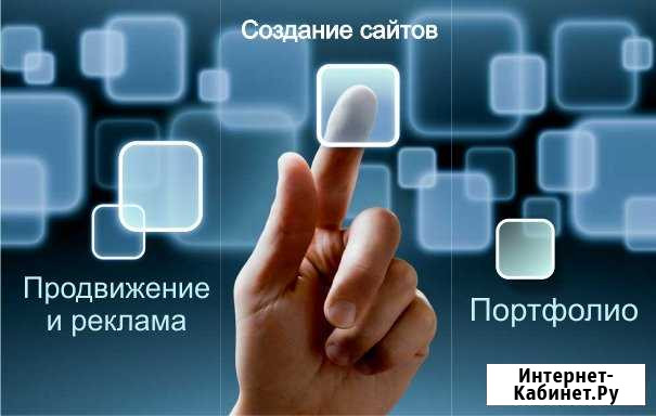 Создание сайтов Иваново - изображение 1