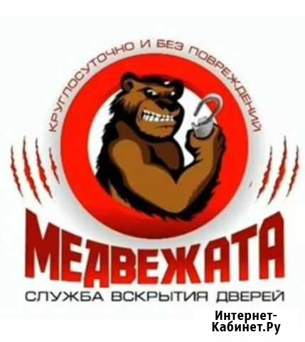 Аварийное вскрытие замков Пятигорск - изображение 1