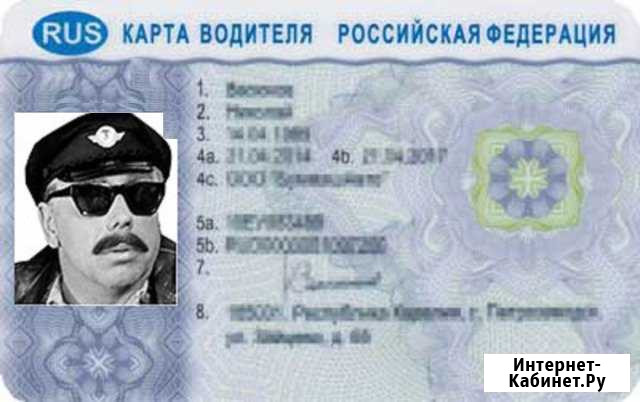Карты для Тахографов скзи Златоуст - изображение 1