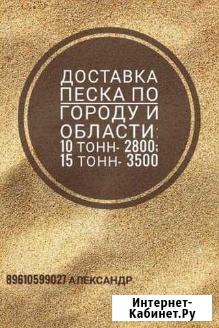 Песок:.щебень:грунт: супесь уголь:вывоз мусора Волгоград - изображение 1