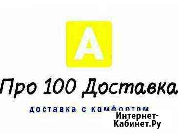 Грузоперевозки попутным транспортом Нижнеудинск