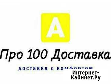 Грузоперевозки попутным транспортом Нижнеудинск - изображение 1