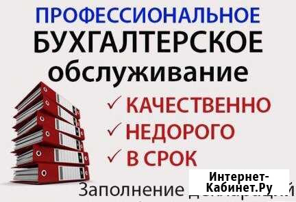Бухгалтер в Ростове на Дону Ростов-на-Дону - изображение 1