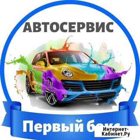 Выгодный ремонт авто Березники