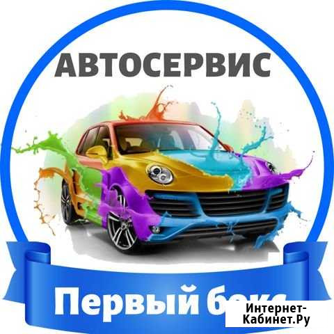 Выгодный ремонт авто Березники - изображение 1