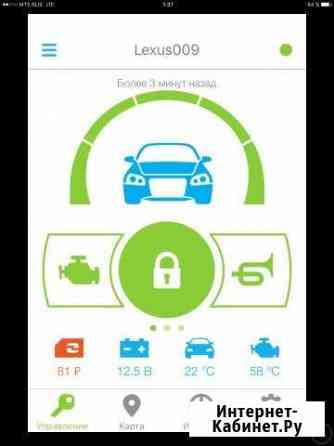 Автозапуск любое авто, запуск с телефона GSM GPS Шахты