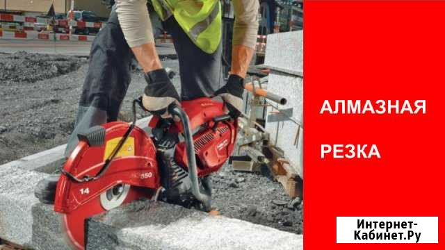 Алмазная, канатная резка проёмов и бурение Пятигорск - изображение 1