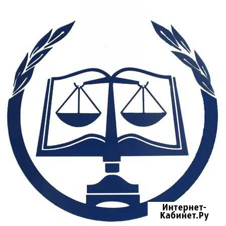 Юридические услуги Братск - изображение 1