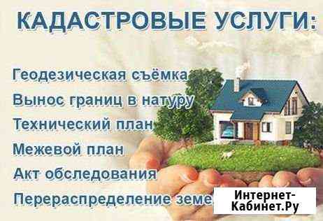 Технические, межевые планы, акты обследования Пермь