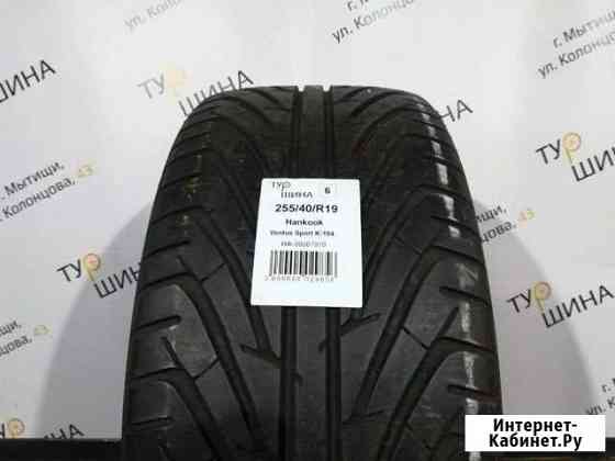 255 40 19 шины зима б у Hankook Ventus Sport K-104 Мытищи