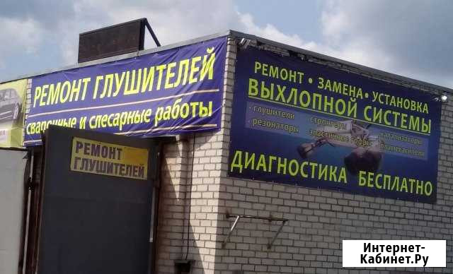 Ремонт глушителей (выхлопной системы) авто Супонево - изображение 1